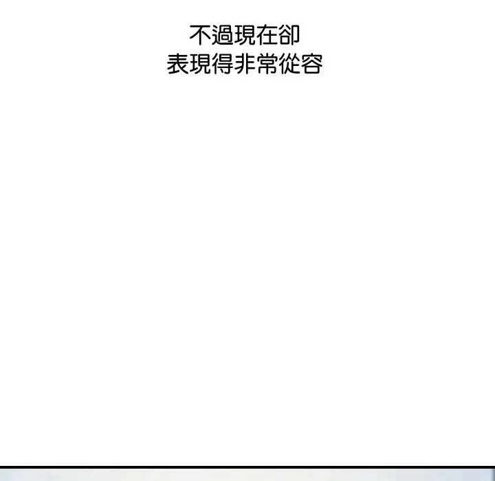 顶级豪门秘辛 第4话 第37页