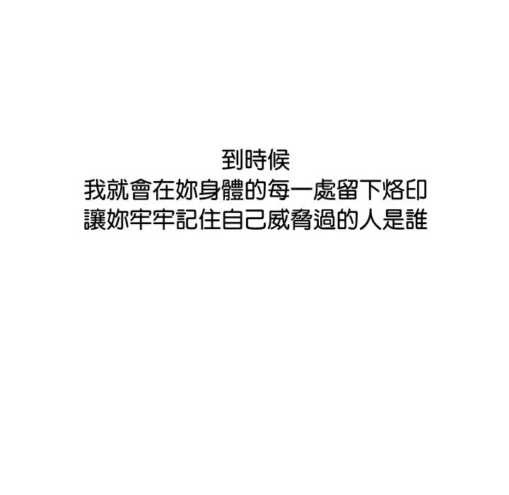 顶级豪门秘辛 第4话 第157页