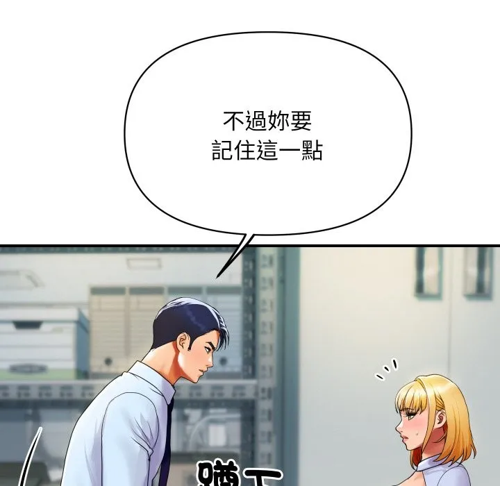 顶级豪门秘辛 第4话 第208页
