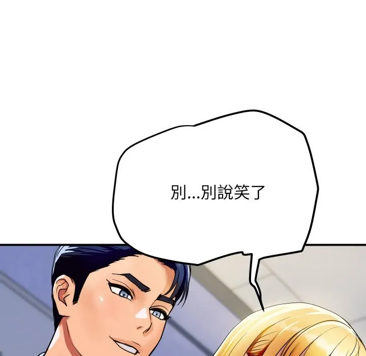 顶级豪门秘辛 第4话 第91页