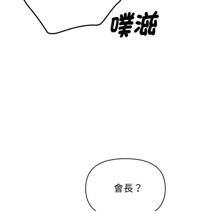 顶级豪门秘辛 第4话 第136页
