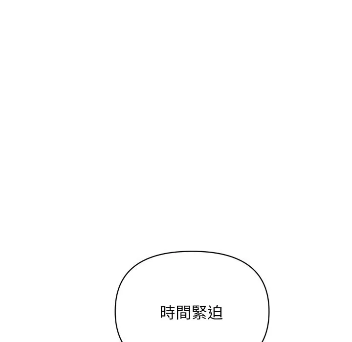 顶级豪门秘辛 第4话 第43页