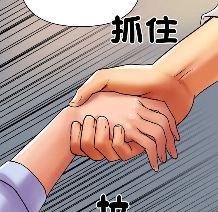 顶级豪门秘辛 第4话 第162页