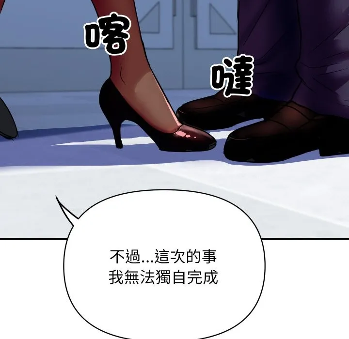 顶级豪门秘辛 第4话 第49页