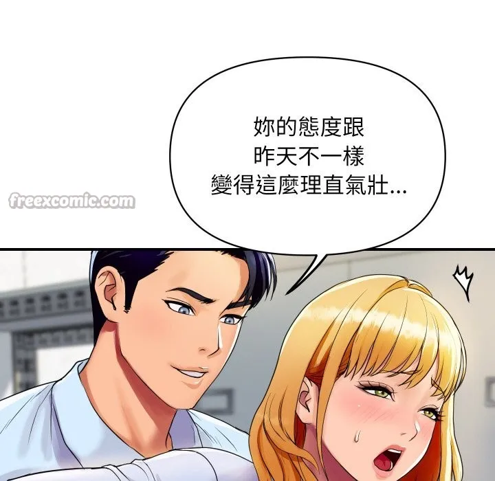 顶级豪门秘辛 第4话 第84页