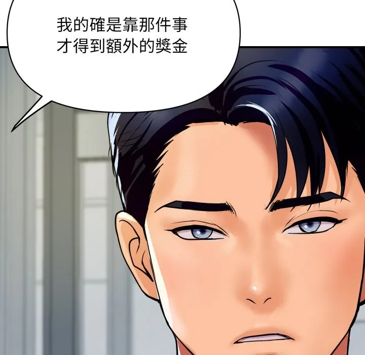 顶级豪门秘辛 第4话 第21页