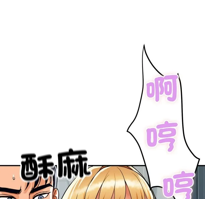 顶级豪门秘辛 第4话 第193页