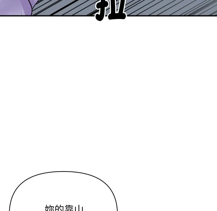 顶级豪门秘辛 第4话 第163页