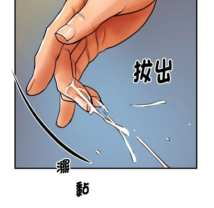 顶级豪门秘辛 第4话 第102页