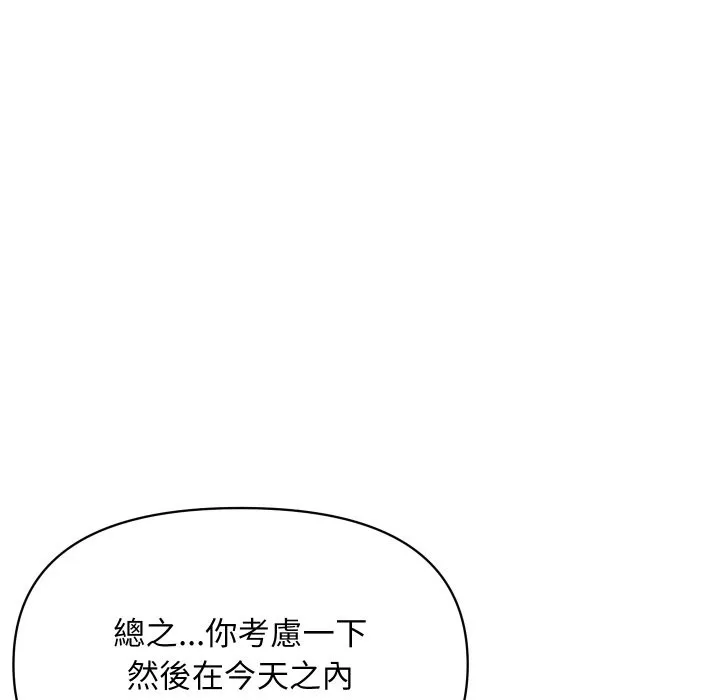 顶级豪门秘辛 第4话 第60页