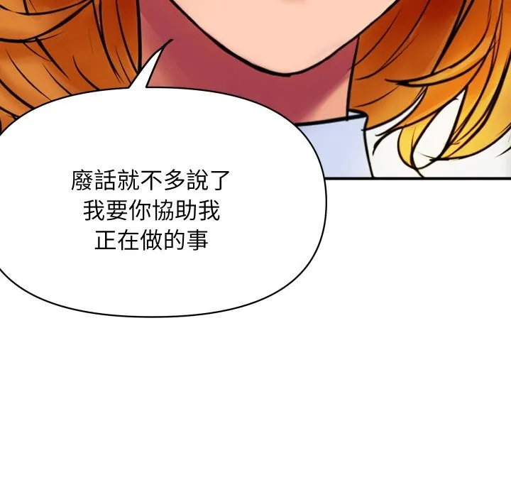 顶级豪门秘辛 第4话 第26页