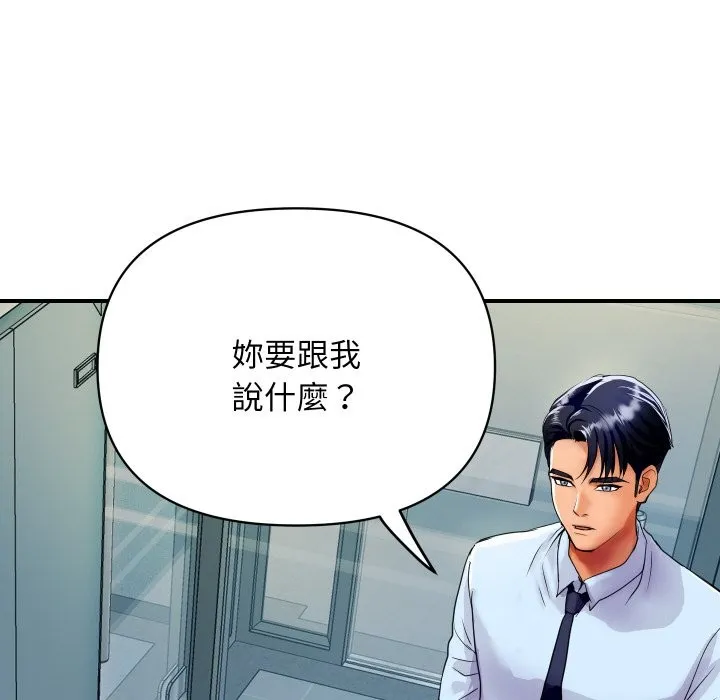顶级豪门秘辛 第4话 第12页