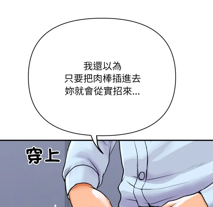 顶级豪门秘辛 第4话 第198页