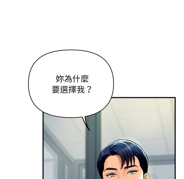 顶级豪门秘辛 第4话 第41页