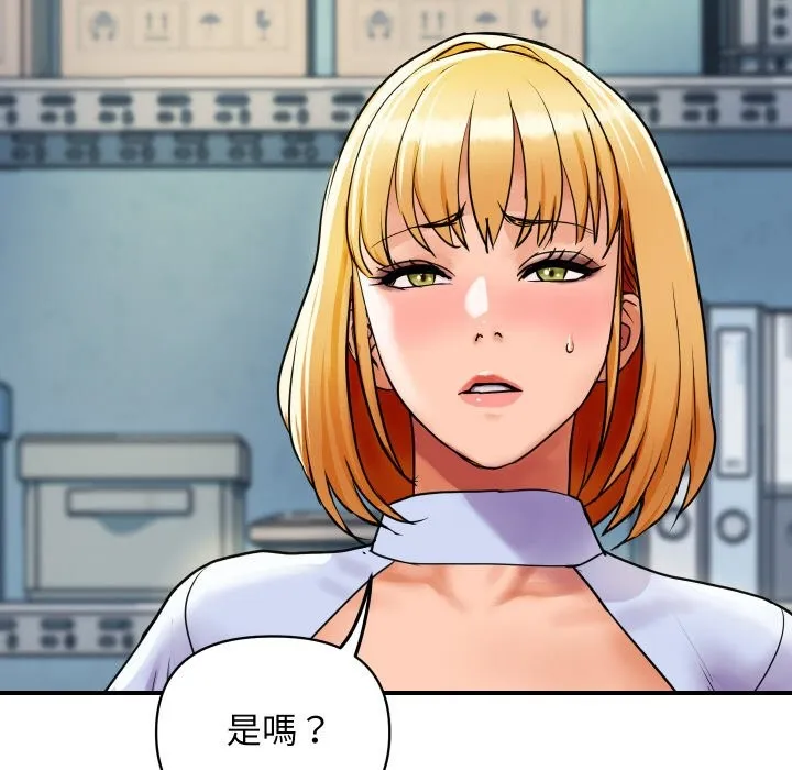 顶级豪门秘辛 第4话 第213页