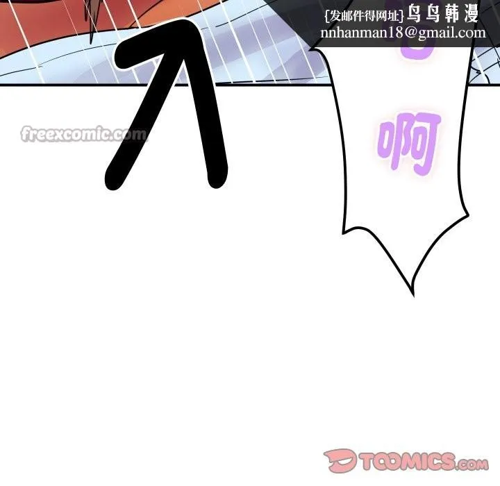 顶级豪门秘辛 第4话 第112页