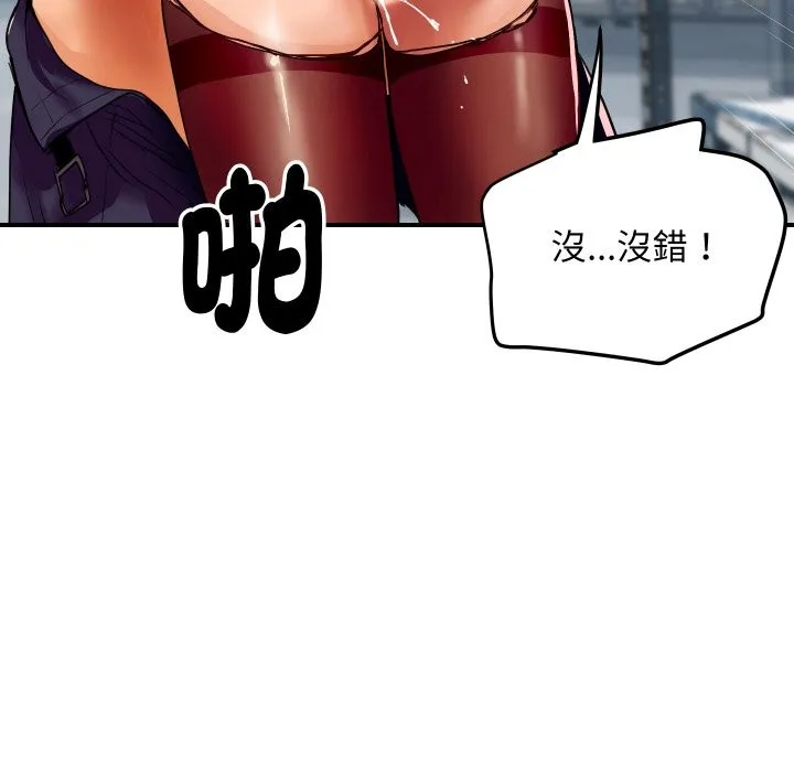 顶级豪门秘辛 第4话 第130页