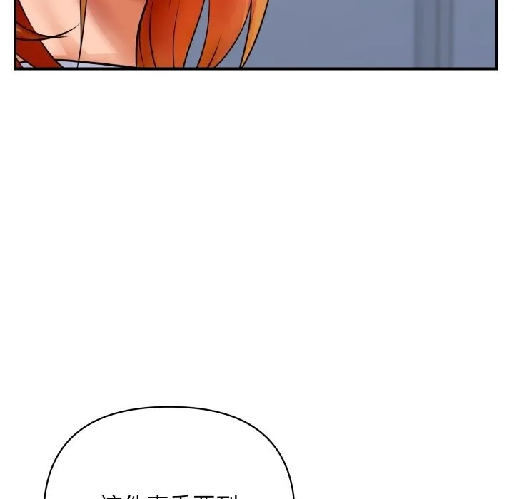 顶级豪门秘辛 第4话 第57页