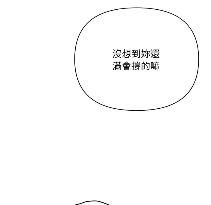 顶级豪门秘辛 第4话 第200页