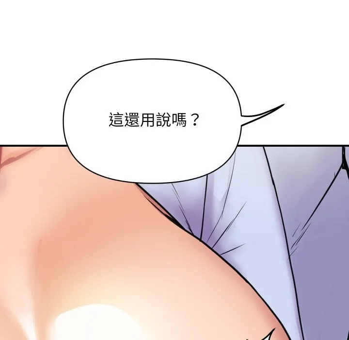 顶级豪门秘辛 第4话 第72页
