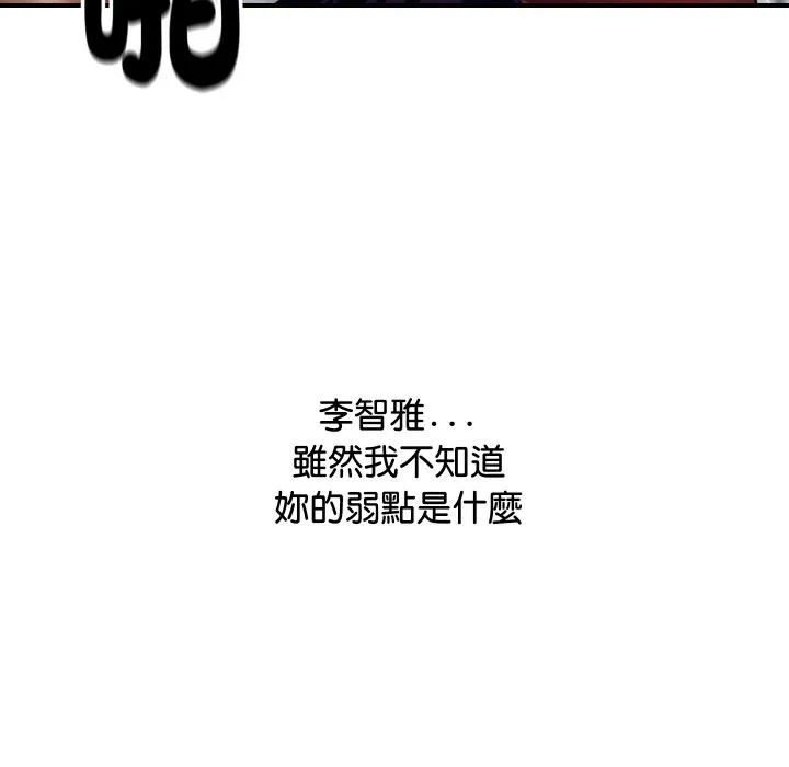 顶级豪门秘辛 第4话 第148页