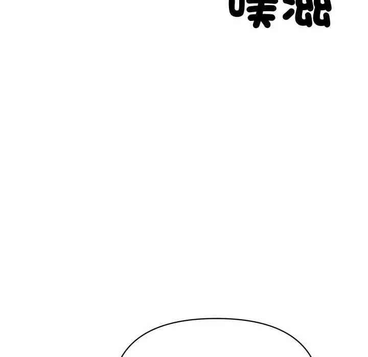 顶级豪门秘辛 第4话 第115页