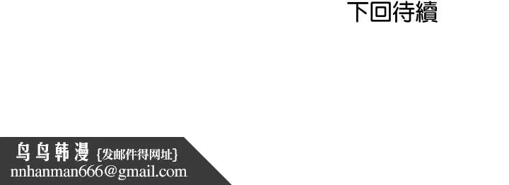 顶级豪门秘辛 第4话 第221页
