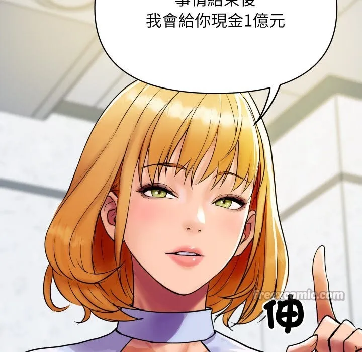 顶级豪门秘辛 第4话 第28页