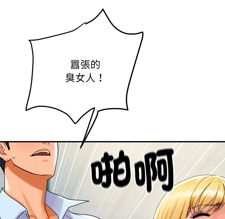 顶级豪门秘辛 第4话 第177页