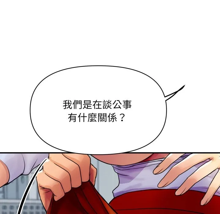 顶级豪门秘辛 第4话 第81页