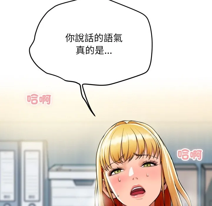顶级豪门秘辛 第4话 第201页