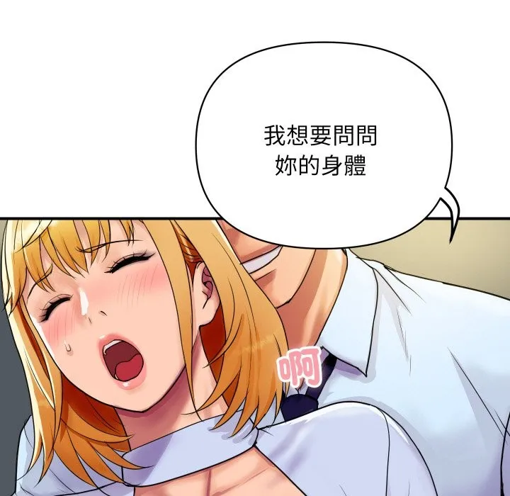 顶级豪门秘辛 第4话 第75页