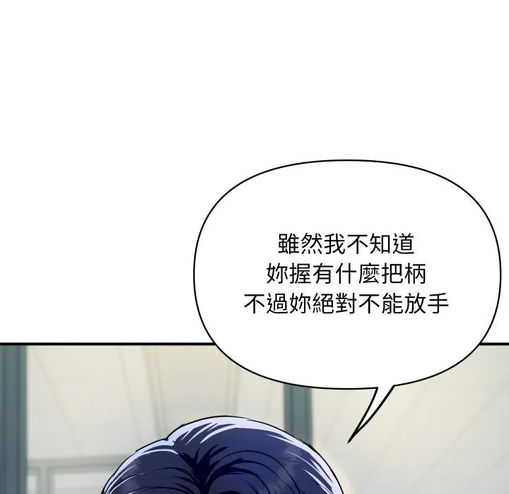 顶级豪门秘辛 第4话 第210页