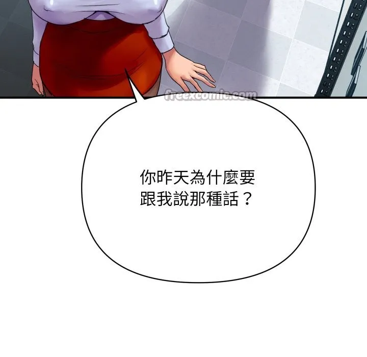 顶级豪门秘辛 第4话 第14页