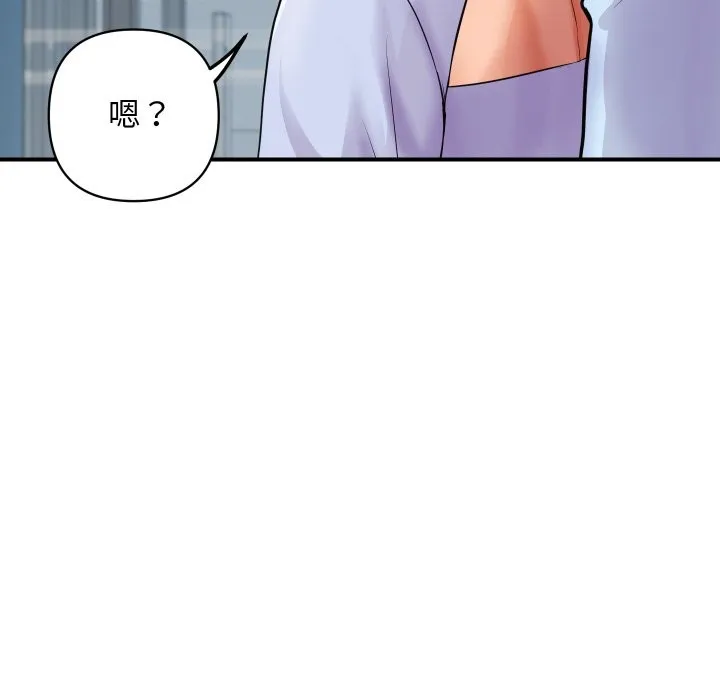 顶级豪门秘辛 第4话 第65页