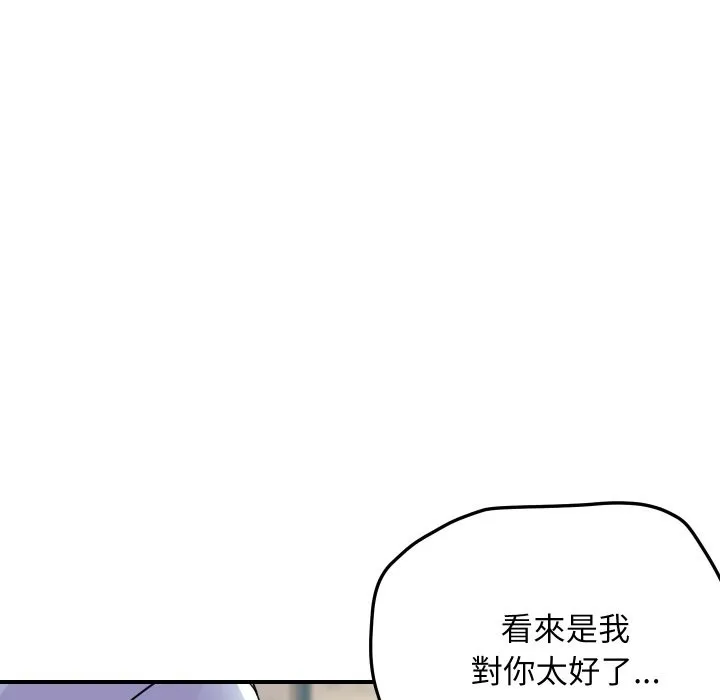 顶级豪门秘辛 第4话 第204页