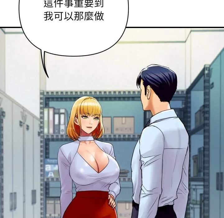 顶级豪门秘辛 第4话 第58页