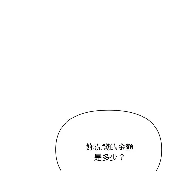顶级豪门秘辛 第4话 第118页