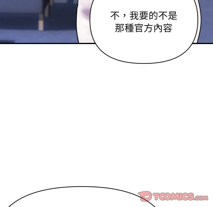顶级豪门秘辛 第9話 第164页