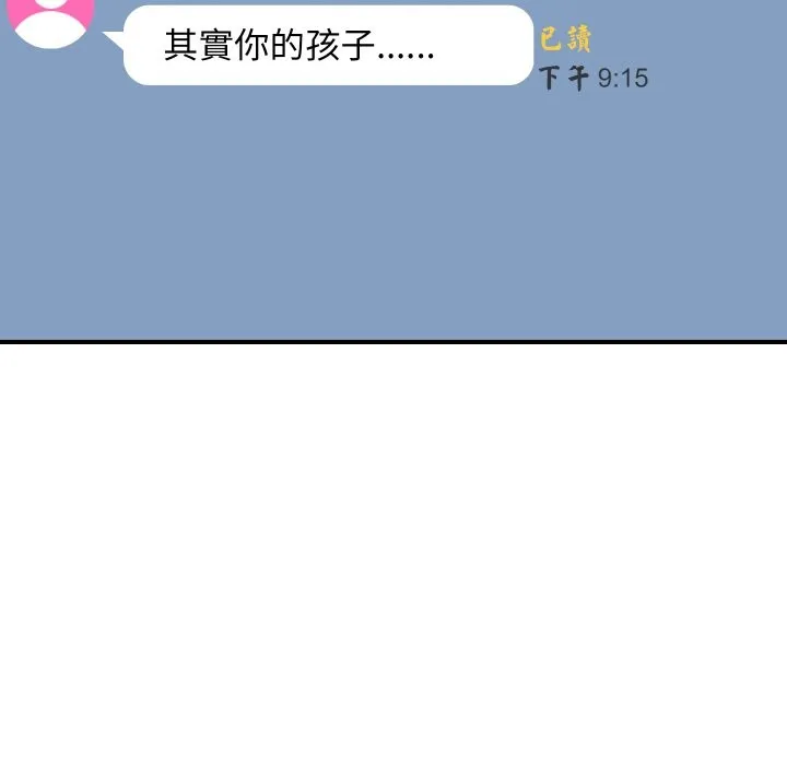 顶级豪门秘辛 第9話 第123页