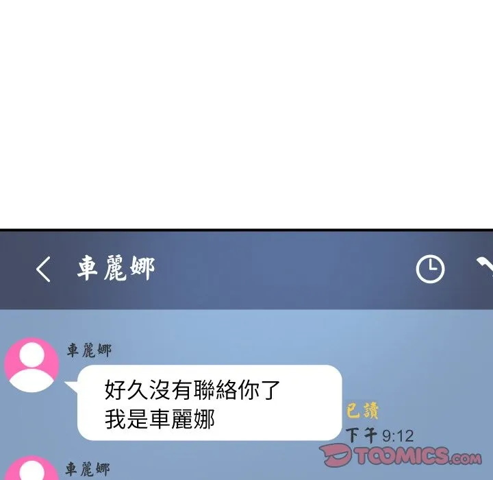 顶级豪门秘辛 第9話 第122页