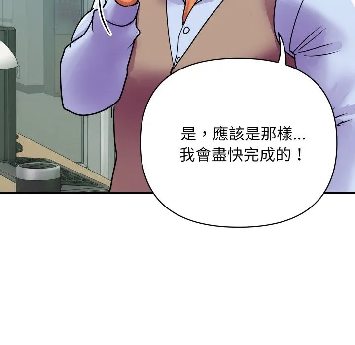 顶级豪门秘辛 第9話 第78页