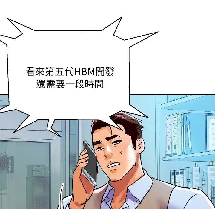 顶级豪门秘辛 第9話 第77页