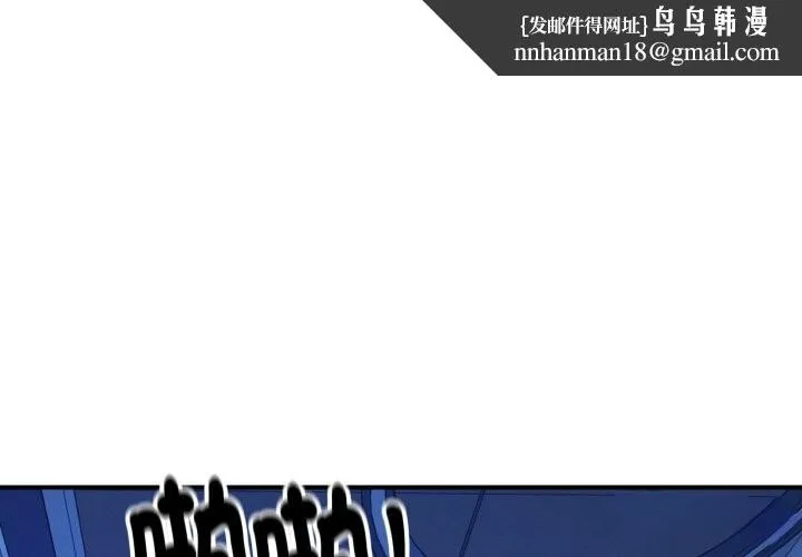 顶级豪门秘辛 第9話 第1页