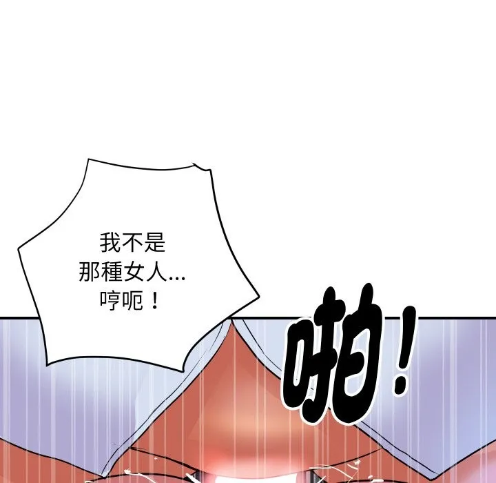 顶级豪门秘辛 第9話 第25页