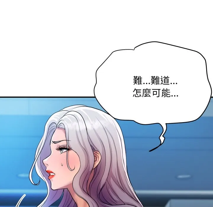 顶级豪门秘辛 第9話 第157页