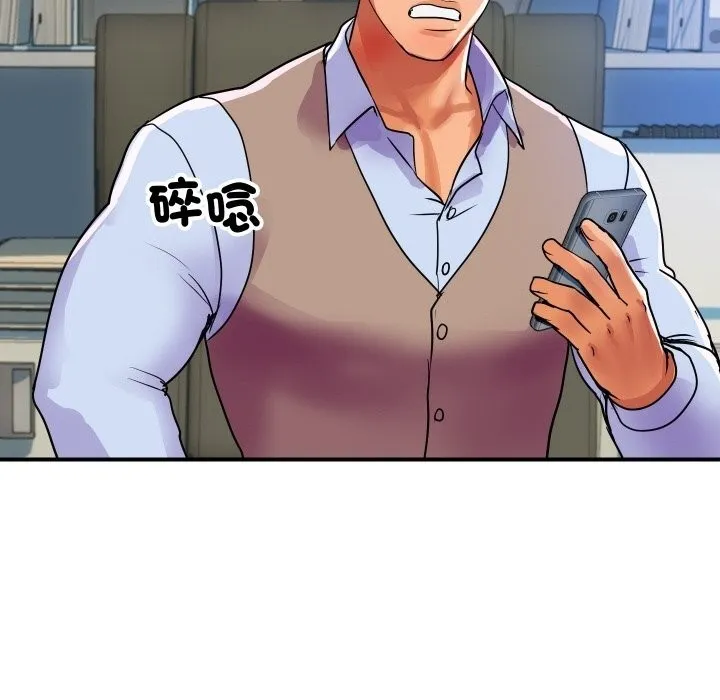 顶级豪门秘辛 第9話 第86页