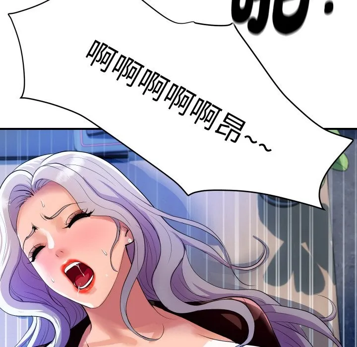 顶级豪门秘辛 第9話 第40页