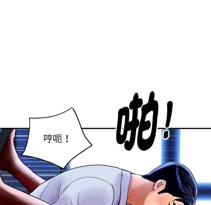 顶级豪门秘辛 第9話 第32页