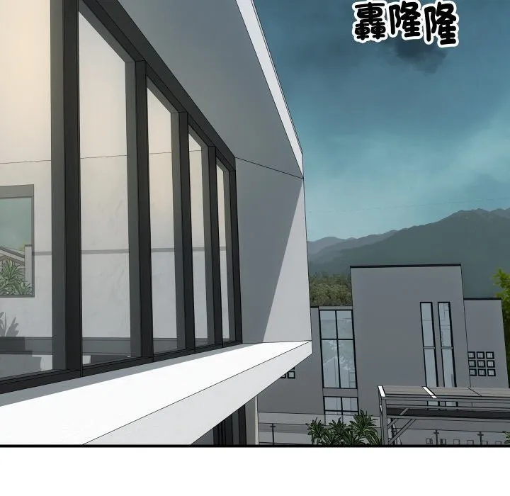 顶级豪门秘辛 第9話 第99页